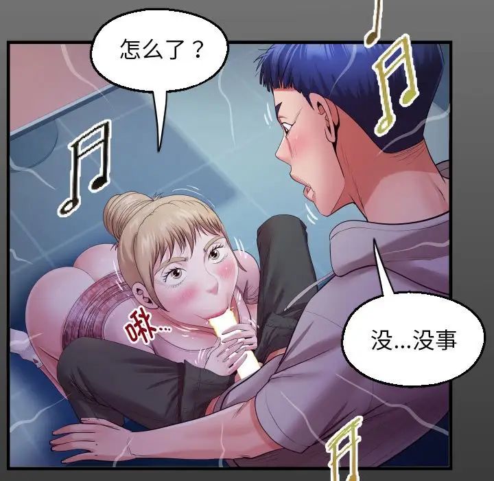 私密的牵绊第9话