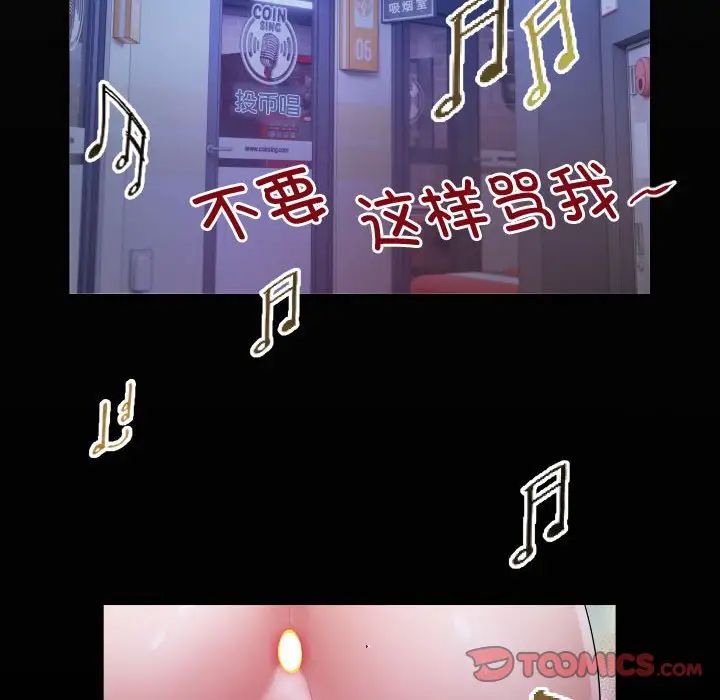 私密的牵绊第9话