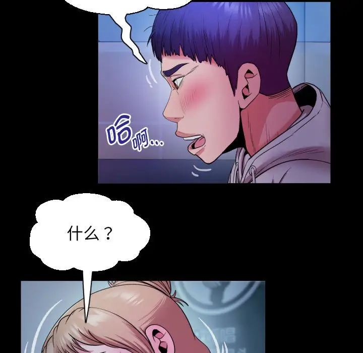 私密的牵绊第9话