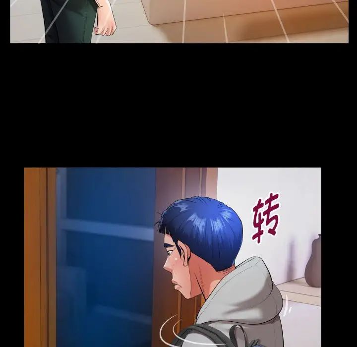 私密的牵绊第9话