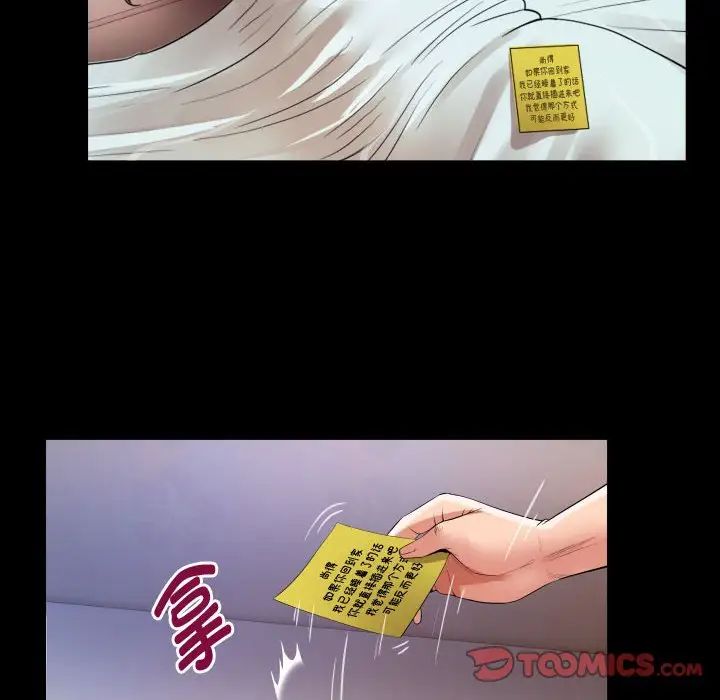 私密的牵绊第9话