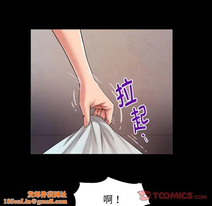 私密的牵绊第9话