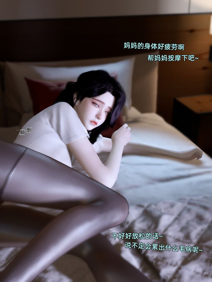 [3D]环肥燕瘦+小篇章第10话