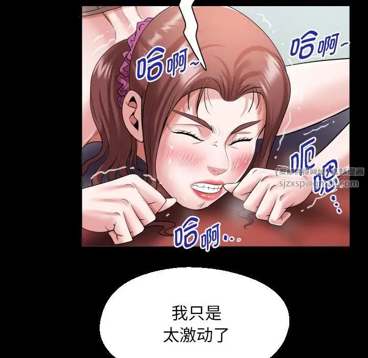 私密的牵绊第9话