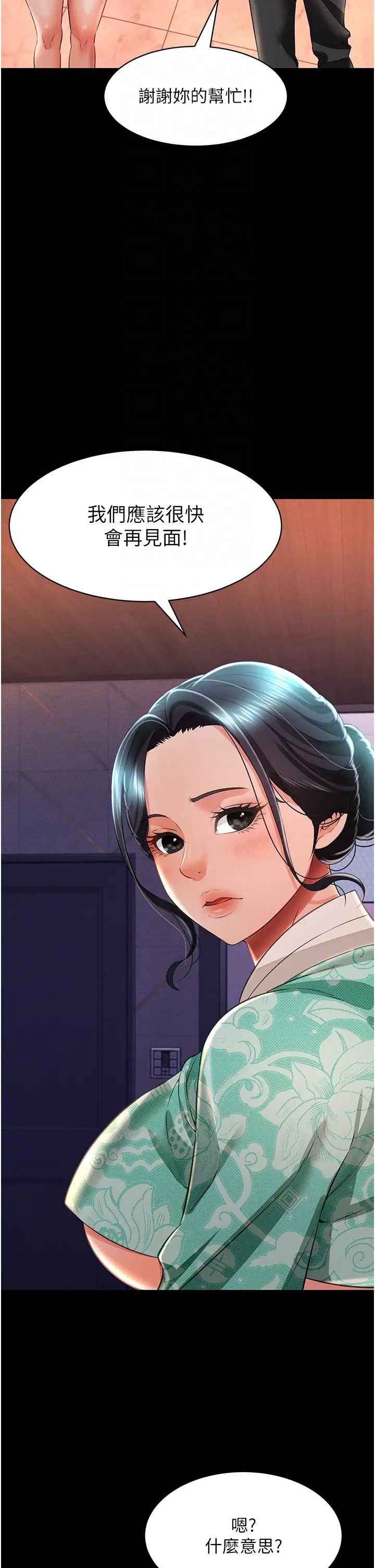 萌鬼饭店实录第17话-死亡真相