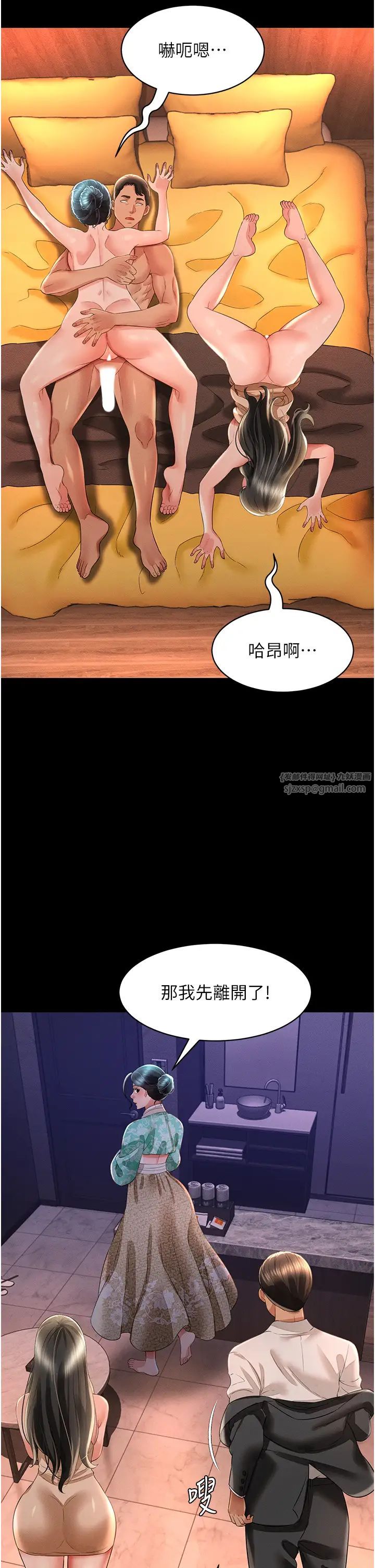 萌鬼饭店实录第17话-死亡真相