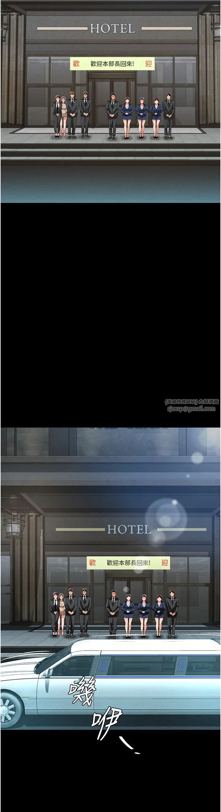 萌鬼饭店实录第17话-死亡真相