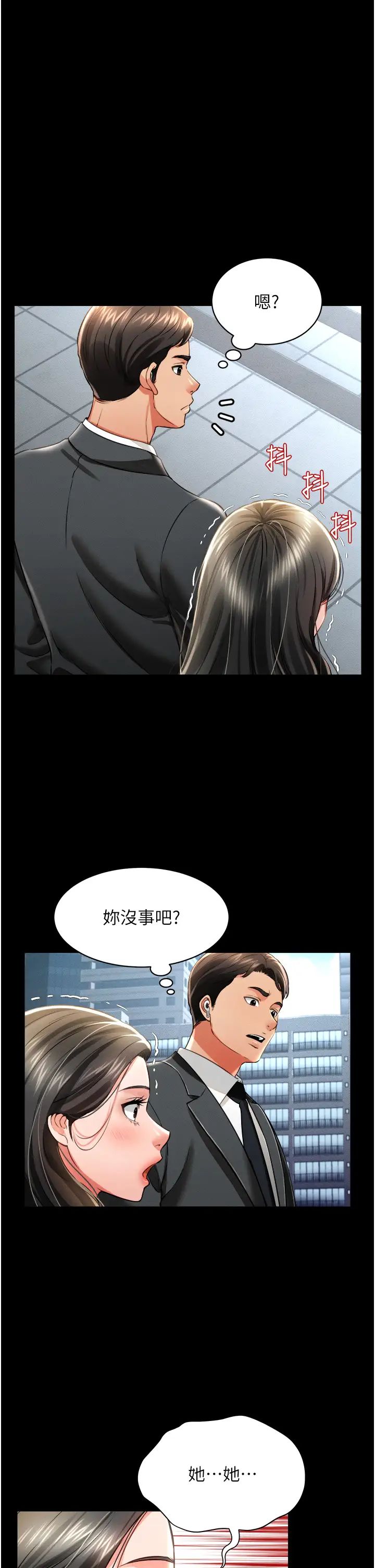 萌鬼饭店实录第17话-死亡真相