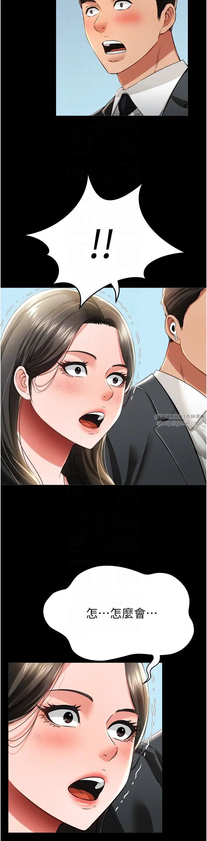 萌鬼饭店实录第17话-死亡真相