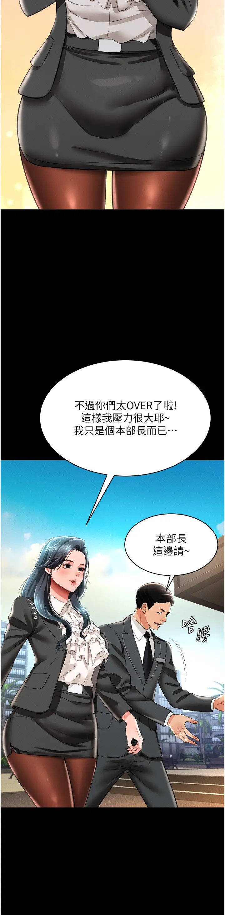 萌鬼饭店实录第17话-死亡真相