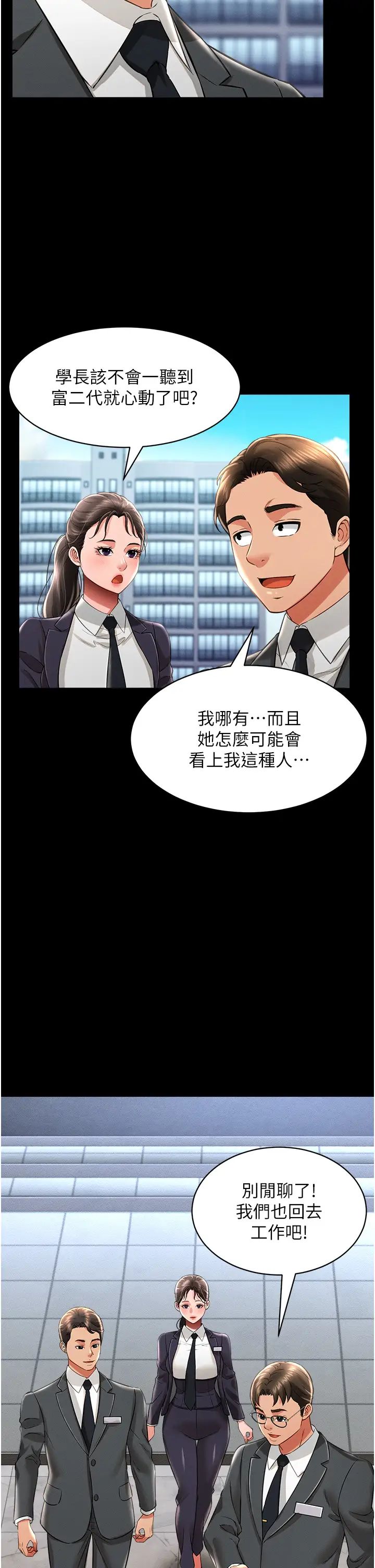 萌鬼饭店实录第17话-死亡真相