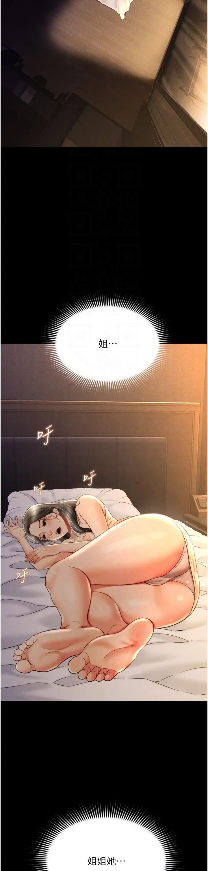 萌鬼饭店实录第17话-死亡真相