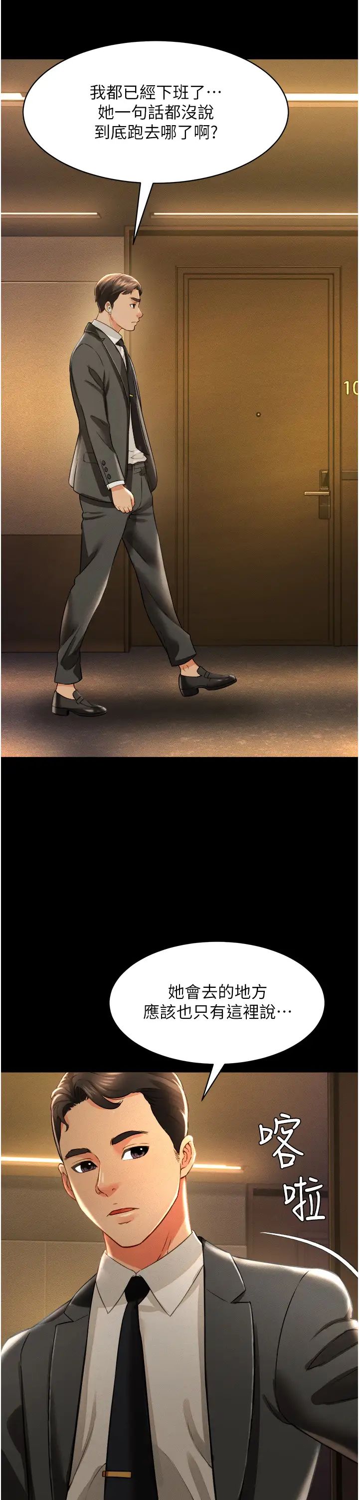 萌鬼饭店实录第17话-死亡真相