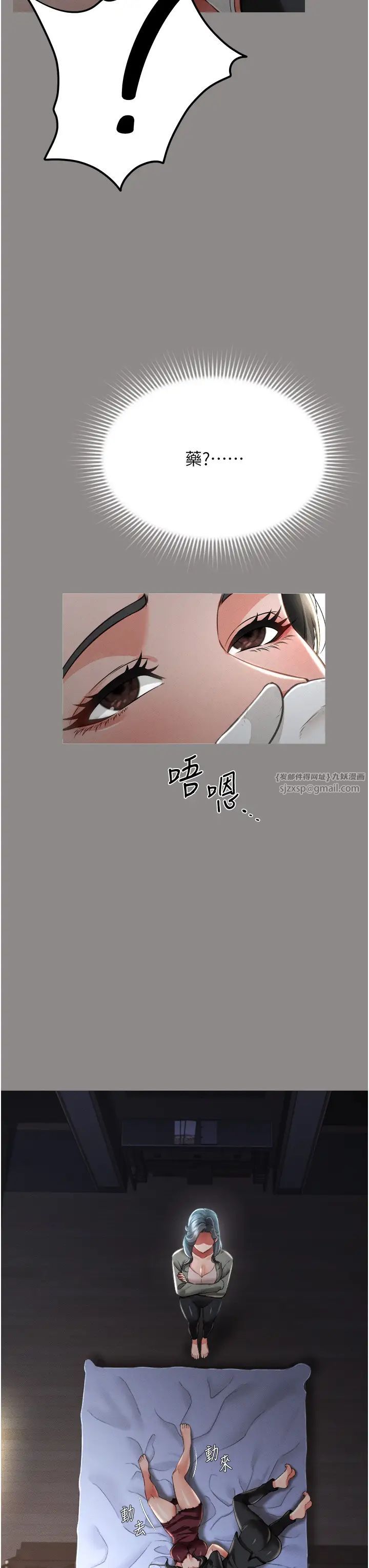 萌鬼饭店实录第17话-死亡真相