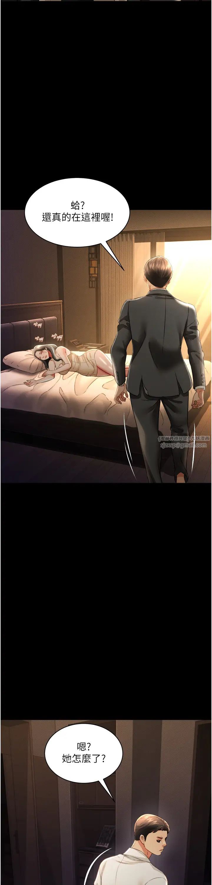 萌鬼饭店实录第17话-死亡真相