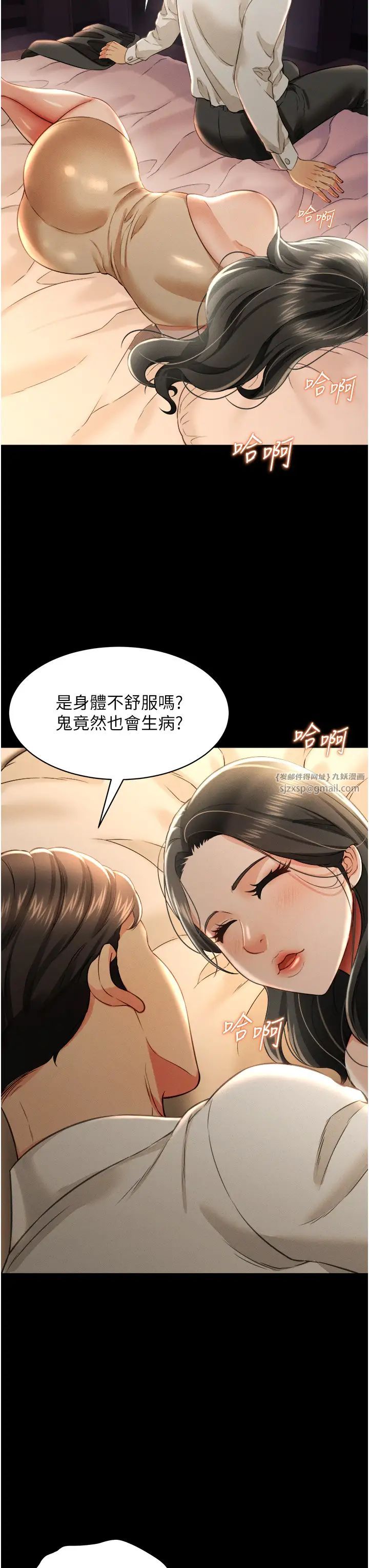 萌鬼饭店实录第17话-死亡真相