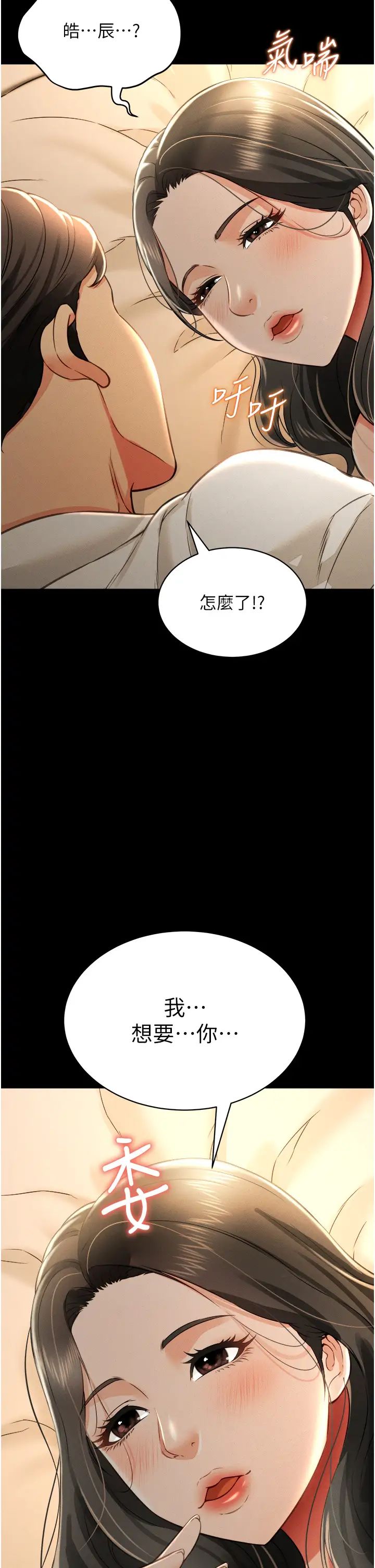 萌鬼饭店实录第17话-死亡真相