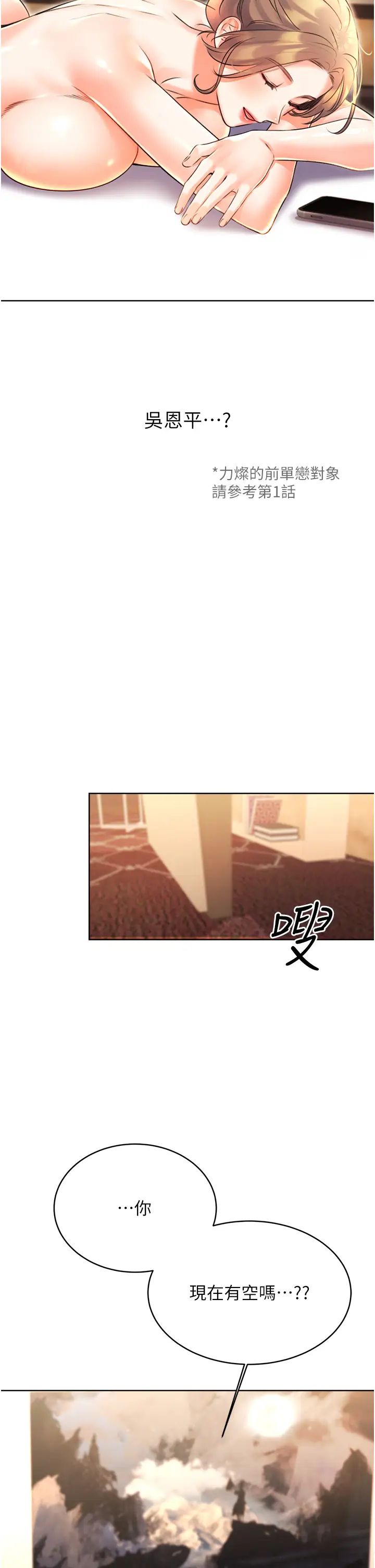 性运刮刮乐第13话-被女课长要求晚上「加班」