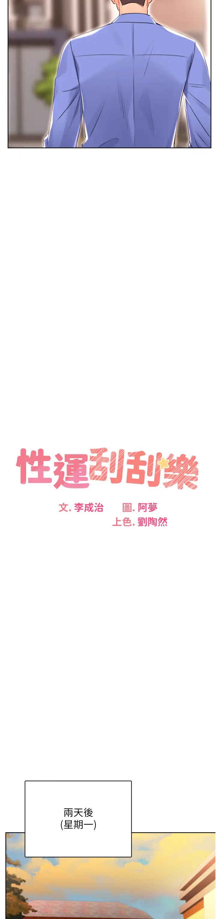 性运刮刮乐第13话-被女课长要求晚上「加班」