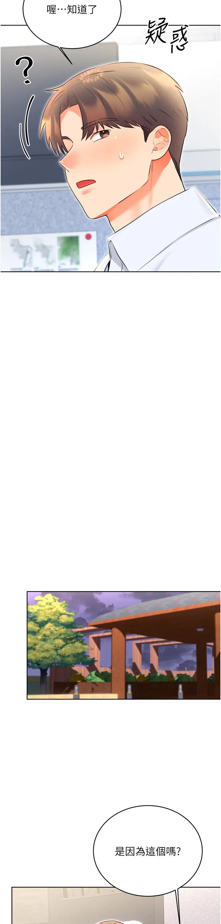 性运刮刮乐第13话-被女课长要求晚上「加班」