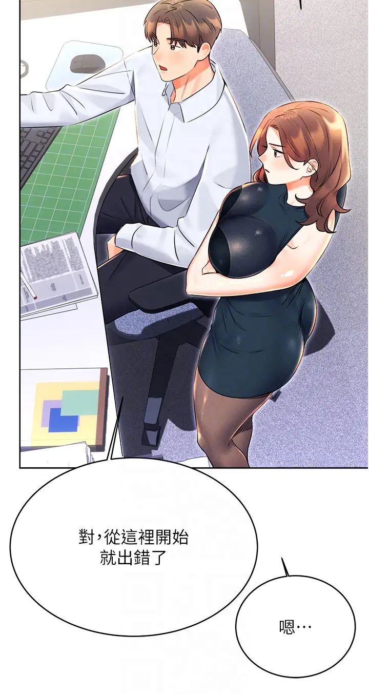 性运刮刮乐第13话-被女课长要求晚上「加班」