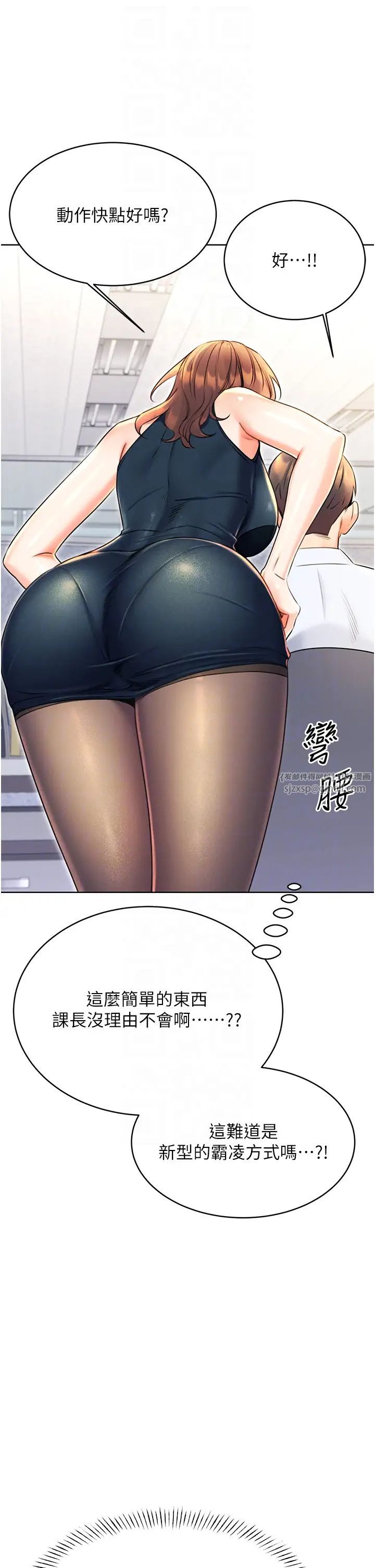 性运刮刮乐第13话-被女课长要求晚上「加班」