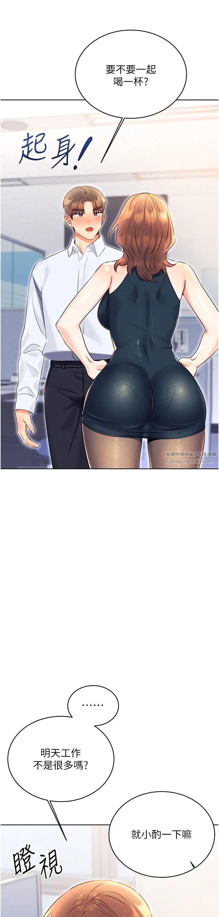 性运刮刮乐第13话-被女课长要求晚上「加班」