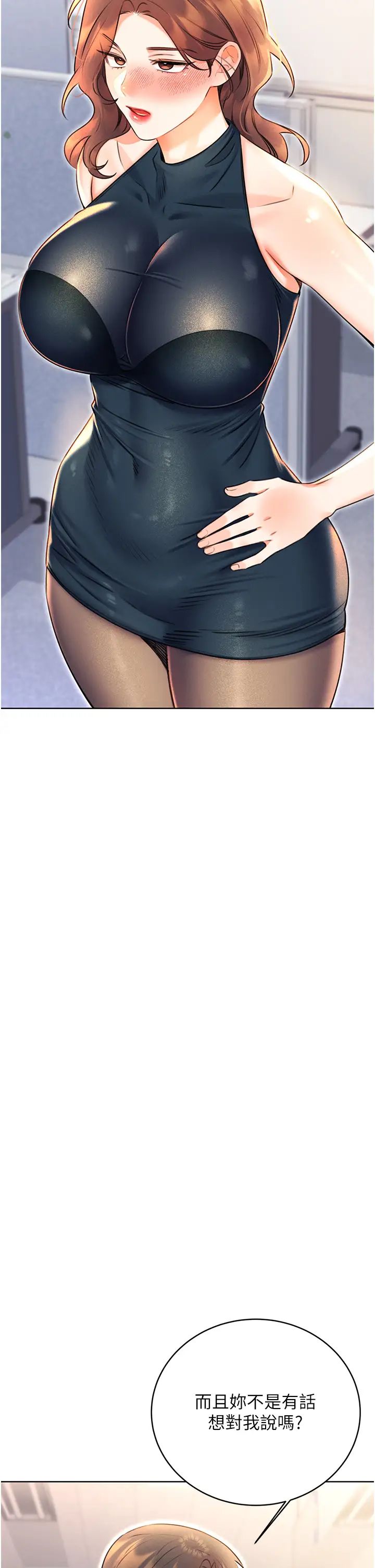 性运刮刮乐第13话-被女课长要求晚上「加班」