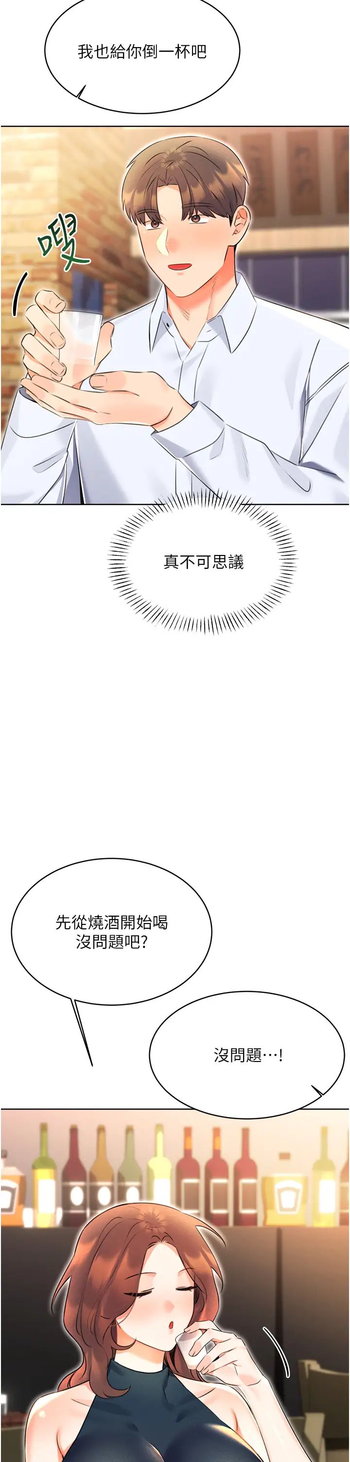 性运刮刮乐第13话-被女课长要求晚上「加班」