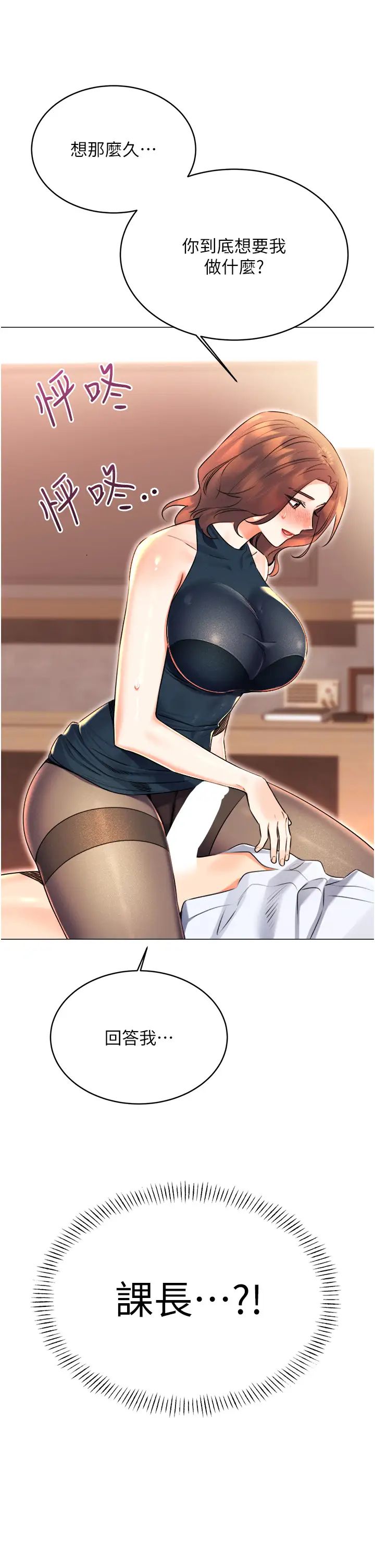 性运刮刮乐第13话-被女课长要求晚上「加班」