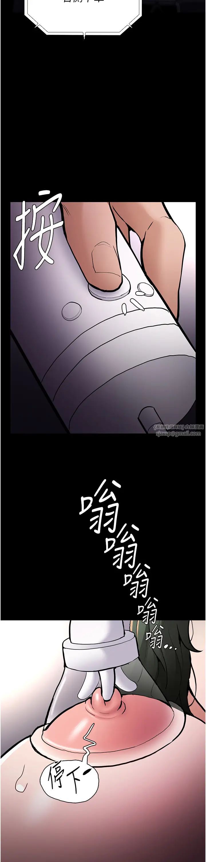 痴汉成瘾第84话-给妳最后一次机会表现