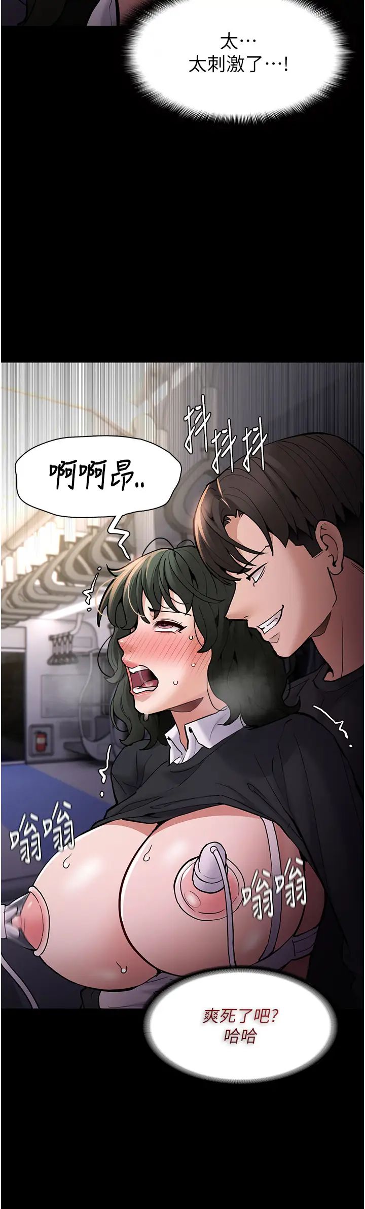 痴汉成瘾第84话-给妳最后一次机会表现