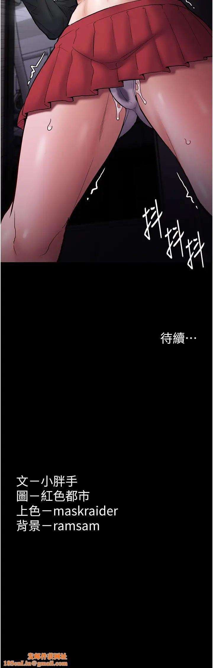 痴汉成瘾第84话-给妳最后一次机会表现