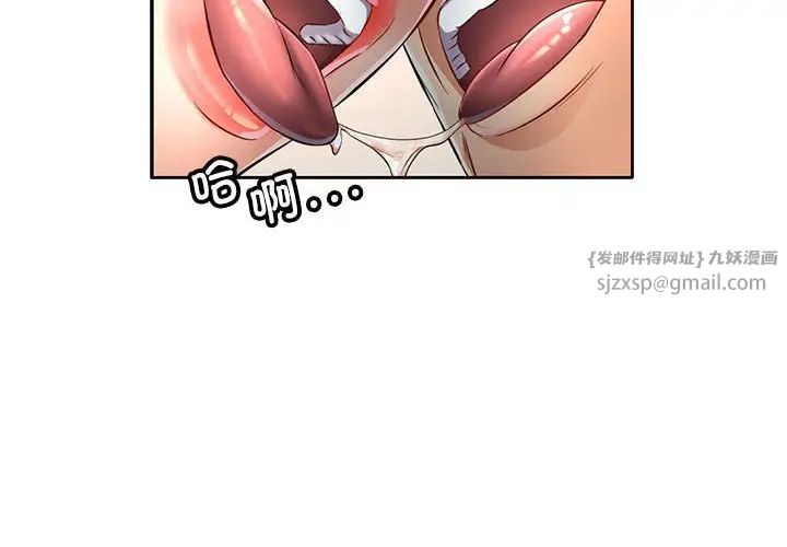 可以爱你吗第7话