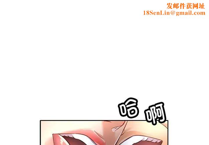 可以爱你吗第7话