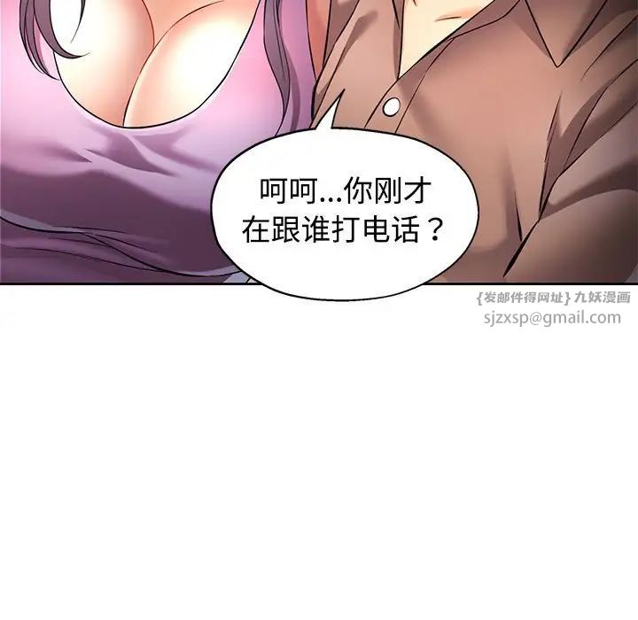 可以爱你吗第7话