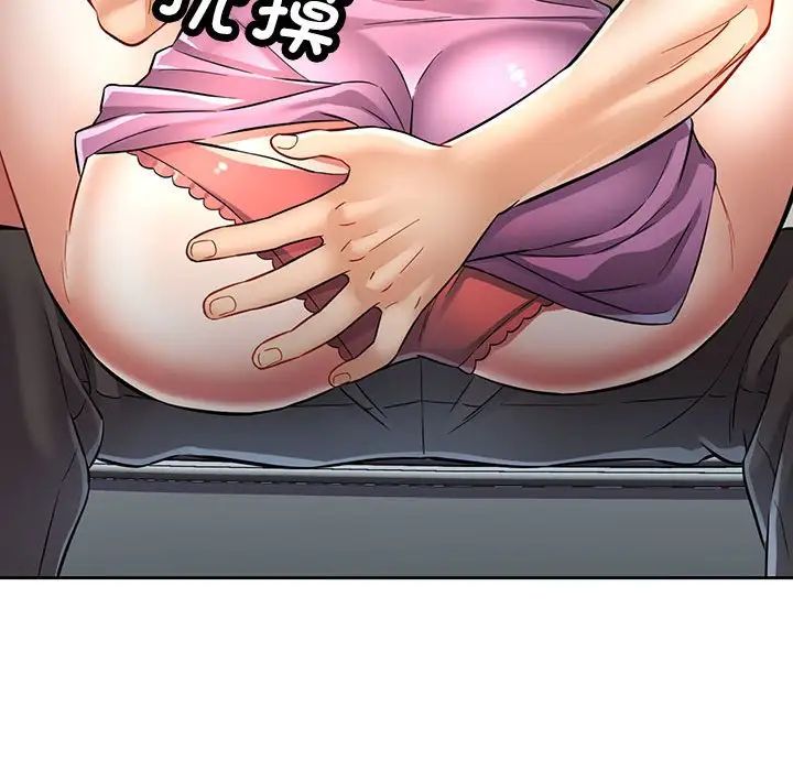 可以爱你吗第7话