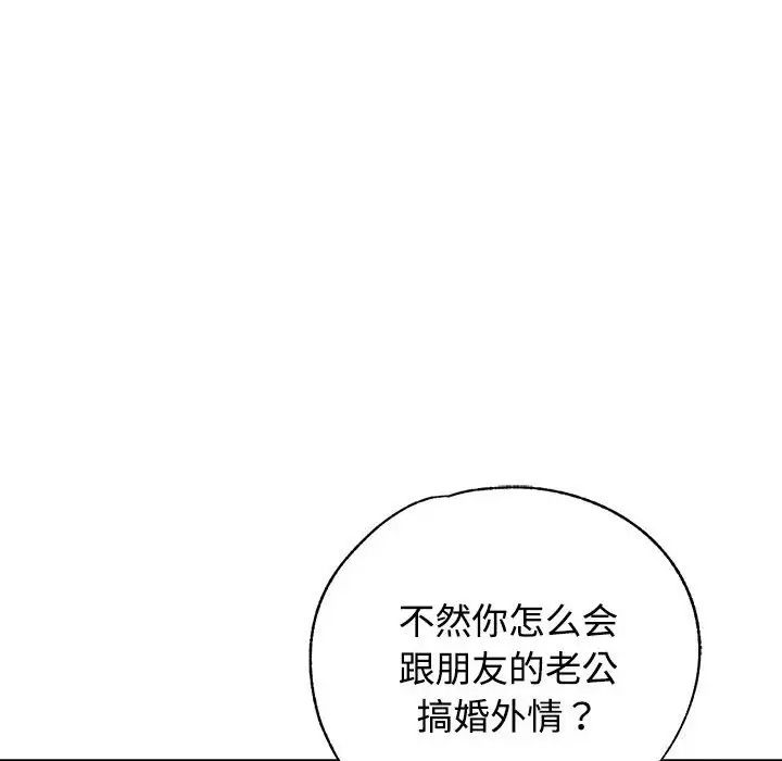 可以爱你吗第7话