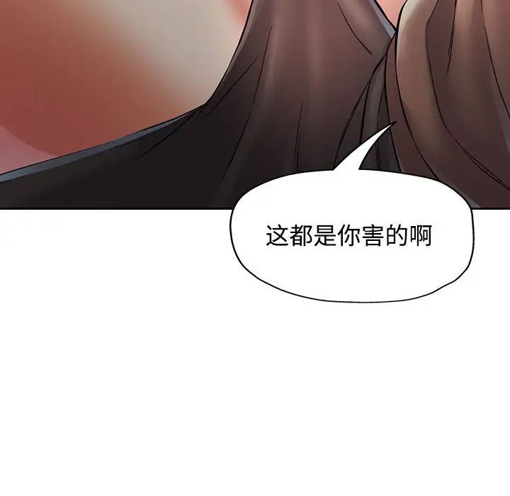 可以爱你吗第7话