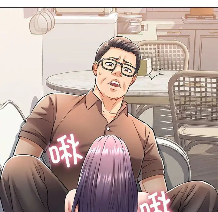 可以爱你吗第7话