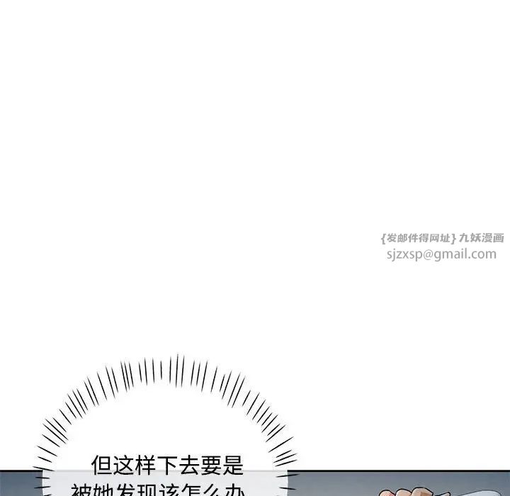 可以爱你吗第7话