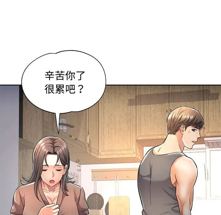 可以爱你吗第7话