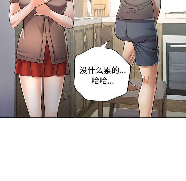 可以爱你吗第7话