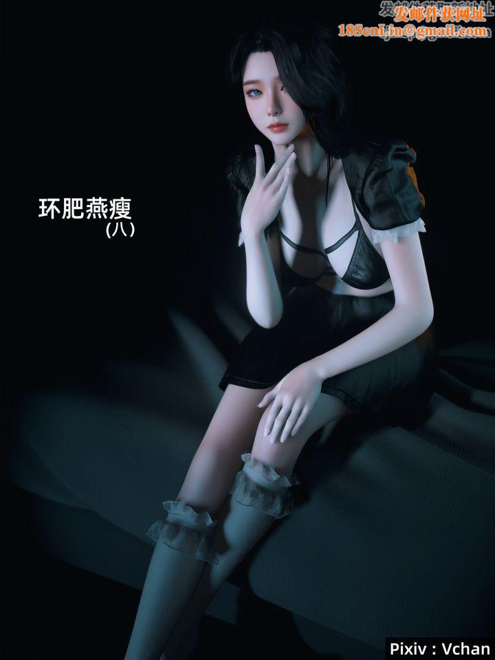 [3D]环肥燕瘦+小篇章第12话