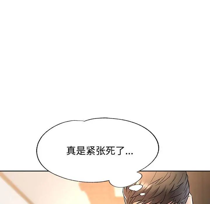 可以爱你吗第7话