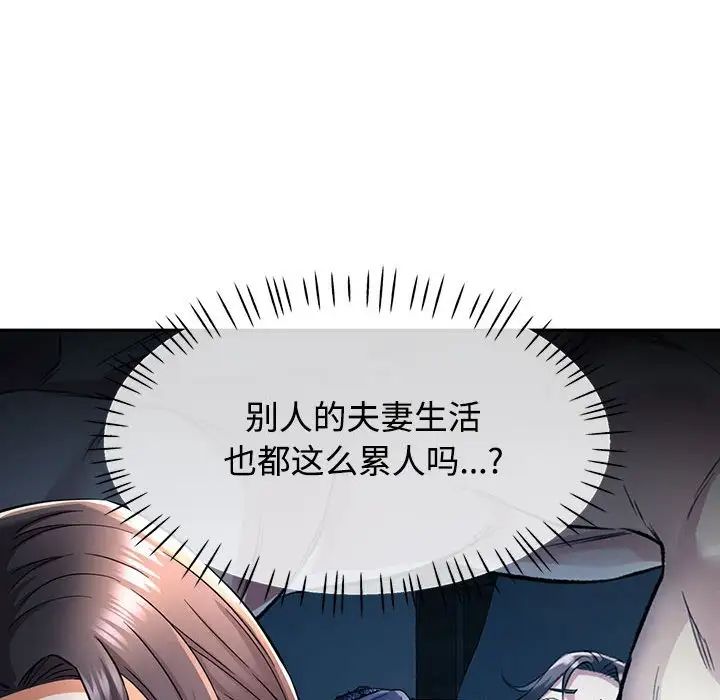 可以爱你吗第7话