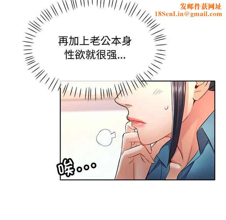 可以爱你吗第7话