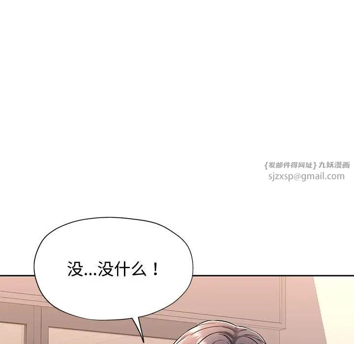 可以爱你吗第7话