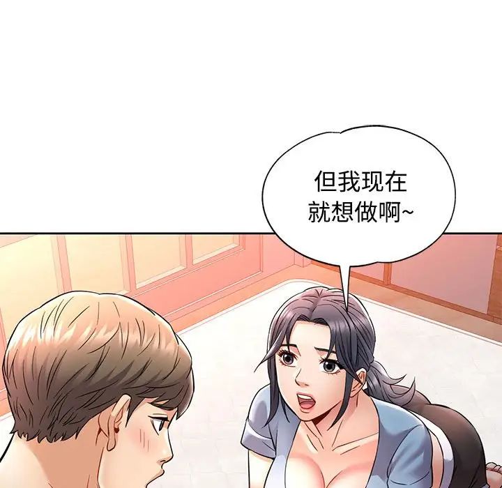 可以爱你吗第7话