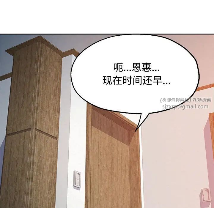 可以爱你吗第7话